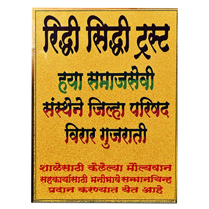 Indian CSR Awards – Best NGO of the Year 2024 (Education)